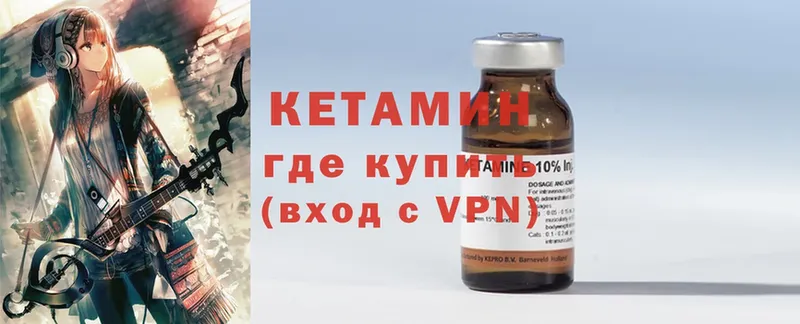 КЕТАМИН ketamine  Алексин 