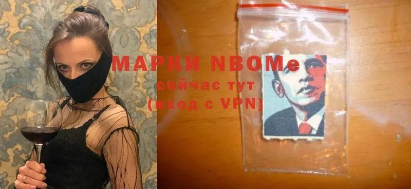 Марки 25I-NBOMe 1,5мг  Алексин 